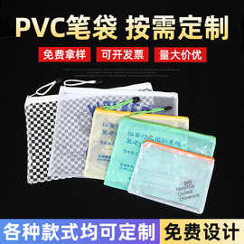 批发学生专用笔袋透明PVC可爱拉链文具袋ins风大容量笔袋子定 做