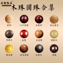 ��ҫľ��ɢ��ϼ� ��z̴ľͨ�׈A���ֹ�diy�Ʒ����������鴮��