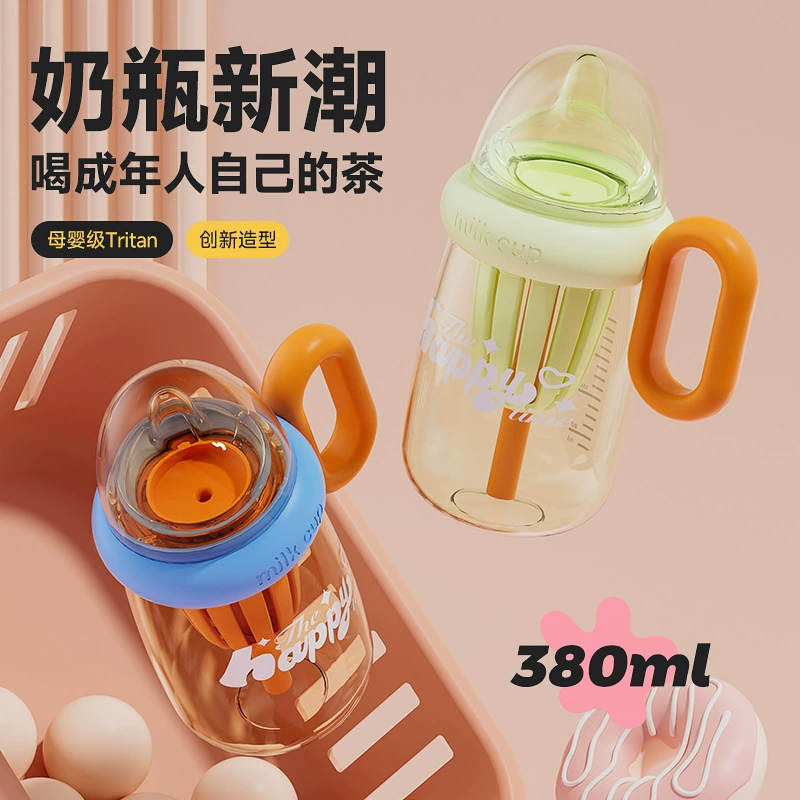 Молочная бутылка модная чашка для воды материал для матери и ребенка
