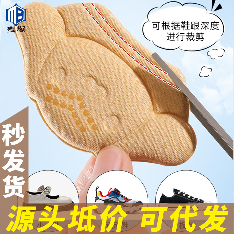 The Price of the Source Is Placed. Children's Heel Stickers Are Too Big and Can Be Changed to a Smaller Size. Baby Heel Stickers to Prevent Heel Falling Off. Half-Size Padded Shoes