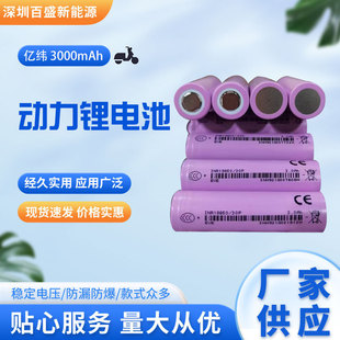 EVE�|��18650�늳�3000mAh�߱��ʄ���10C늄ӹ��ߟo�˙C30P�о