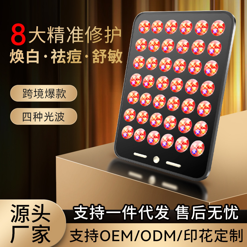 新商品の大排灯美容器の顔の膜器の光子の柔らかい肌の器の顔は痘の赤い光のマスクの明かりの家庭の赤い光を取り除きます。|undefined