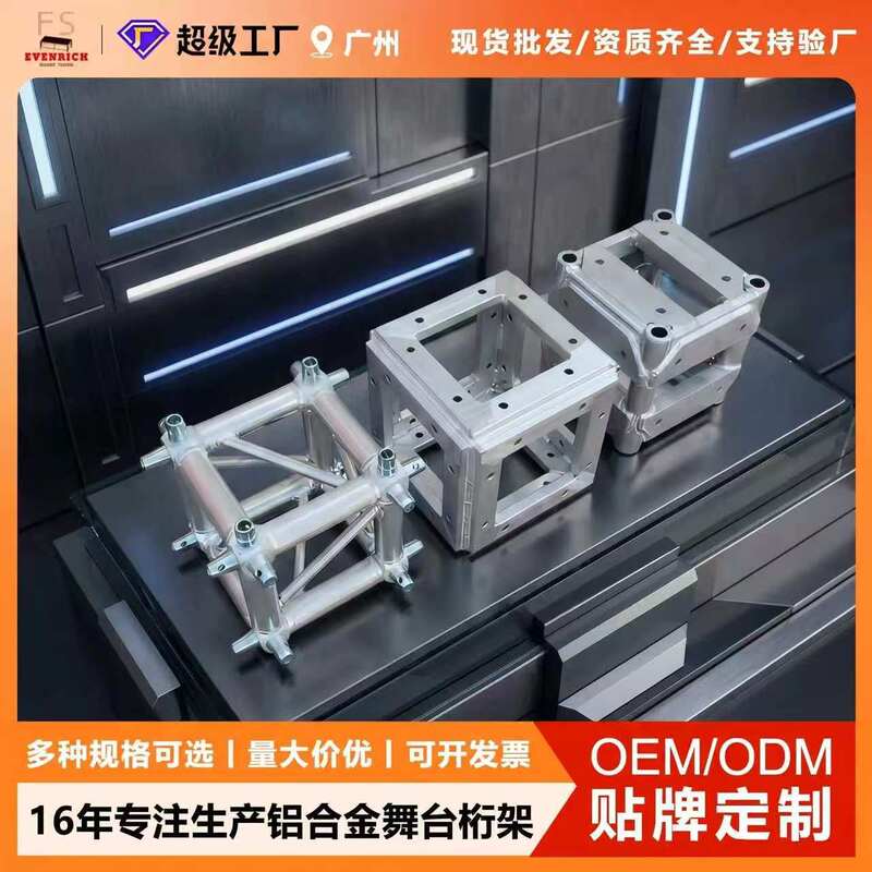 Aluminum Alloy Lighting Truss Stage Truss Square Connector Tripod Steering Connector Performance Wedding Truss Backrest Aluminum Alloy Lighting Truss Stage Truss Square Connector Tripod Steering Connector Performance Wedding Truss Backrest