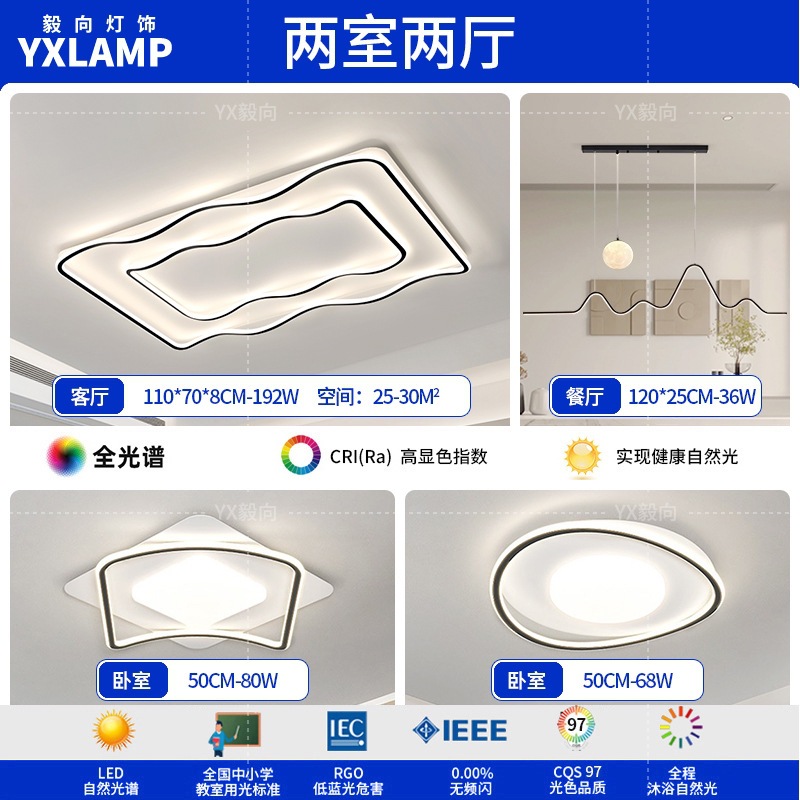 Luz de techo de la sala de estar italiana de alto nivel rectangular 2025 nueva luz de dormitorio de protección de ojos de espectro completo Zhongshan