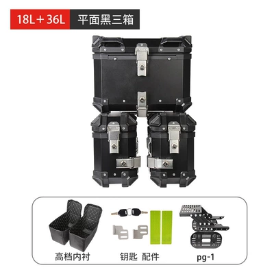 18L Motorcycle PG-1 Aluminum Alloy Small Side Box Anti-fall Anti-collision Waterproof Side Hanging Box Travel Storage Trunk (Motorcycle trunk) - 36l-tail-box-18l-side-box-pg-1-three-box-bracket