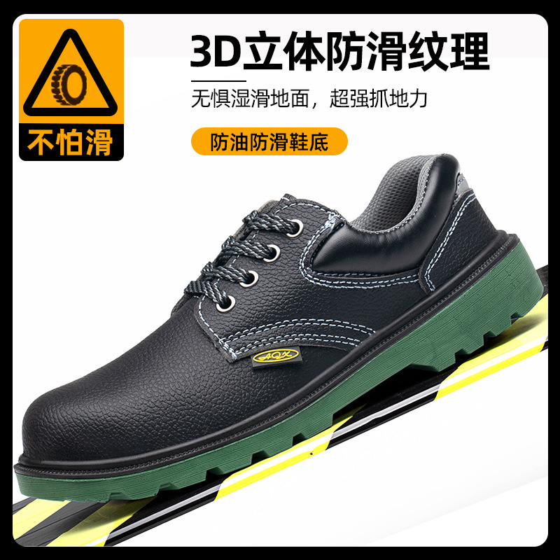 厂家供应劳保鞋男防砸防刺超纤实心底钢包头荔枝纹防护鞋工地鞋