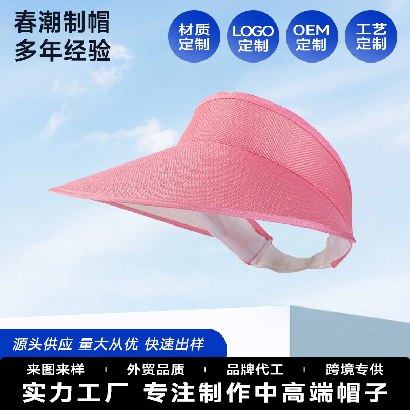 防晒帽女夏季户外亚麻草编空顶帽显脸小遮阳防紫外线太阳帽可定制