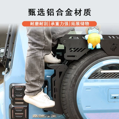 Car table board Spare Tire Expansion Bracket