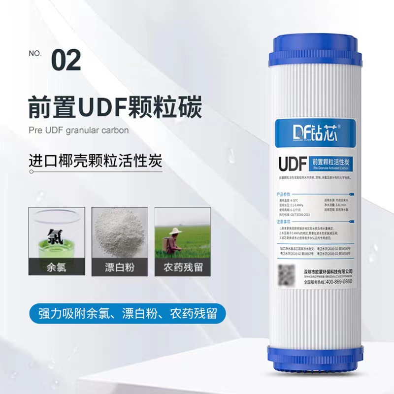 Juego de elemento filtrante purificador de agua 10 pulgadas boca plana universal PP algodón granular carbón activado membrana de ultrafiltración membrana RO carbón inhibidor de incrustaciones