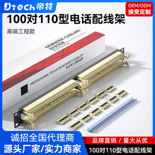 Det 100 to 110 voice patch frame jumper voice patch frame jumper engineering grade 19 inches