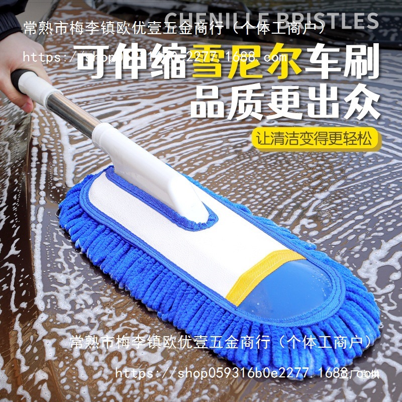 洗车拖把车软毛车用工具擦车伸缩刷车的刷子汽车车刷