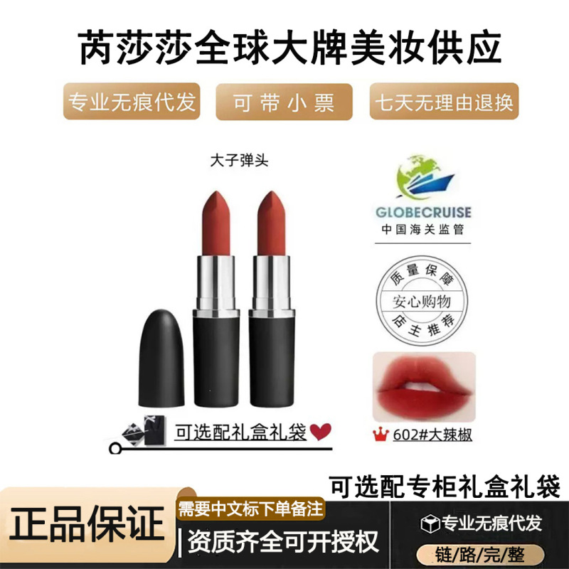 [Officially Authorized] Mac Diver Extra Large Bullet Chili Lipstick 602.314.316.935