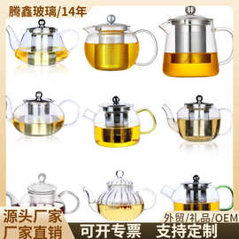定制耐热高硼硅玻璃清新花茶壶玻璃茶具套装600ml手工煮水沏茶壶