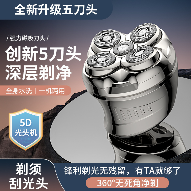 マグネットヘッド剃りヘッド神器全身水洗いデジタル電気シェーバーセルフ剃りヘッド剃りひげ剃り|undefined