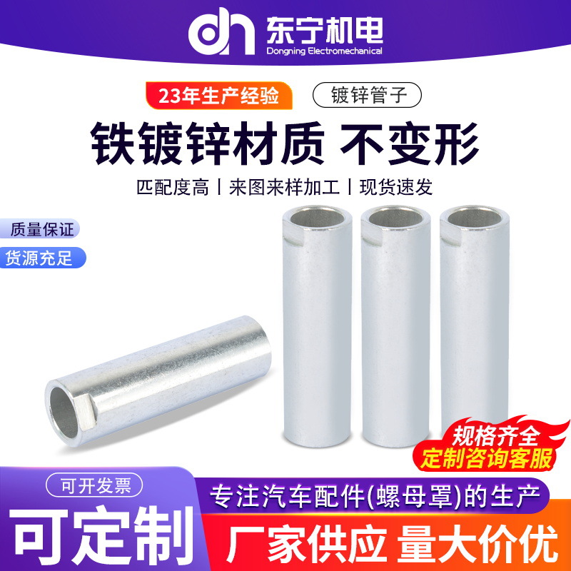 8.镀锌管子 铁镀锌