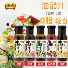 恒顺油醋汁280ml0脂肪0蔗糖蔬菜沙拉汁日式水煮菜蘸料沙拉酱低卡