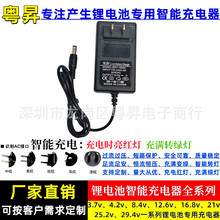 16.8V2A늄ӹ��� 21V 2A��Ĥ�� 25.2V1Aϴ܇����x�����荳����