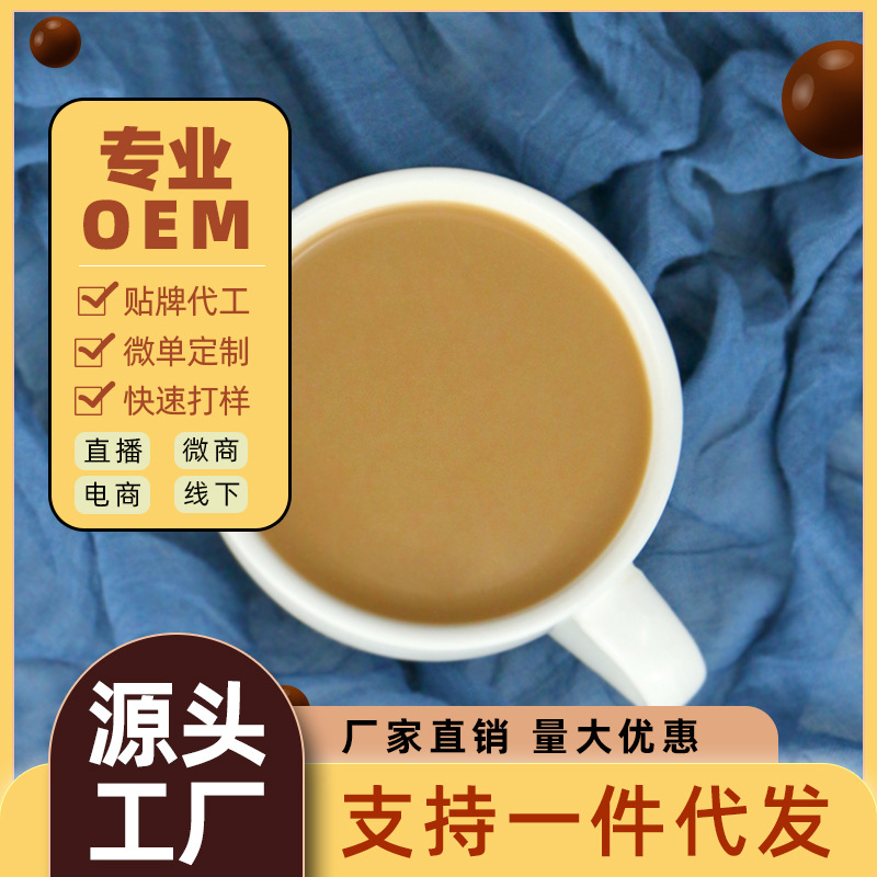 批发热巧克力粉甜可可粉热巧秋冬热饮冲饮品奶茶店原料含糖暖冬