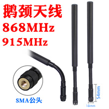868MHz�Z�i�쾀868-915MHz/4GLTE���WͨӍ�b�м�Ⱥ�̨�쾀SMA��