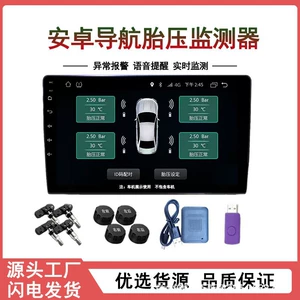 Avtomobil Android böyük ekranlı təkər təzyiq monitoru, naviqasiya, səsli idarəetmə, daxili və xarici TPMS