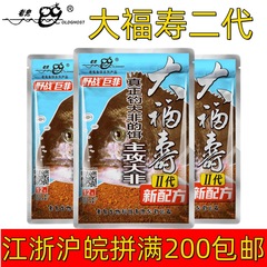古い. 鬼新品大福寿二代300g 60袋/箱エサ野戦巨非主攻大羅非餌卸売り