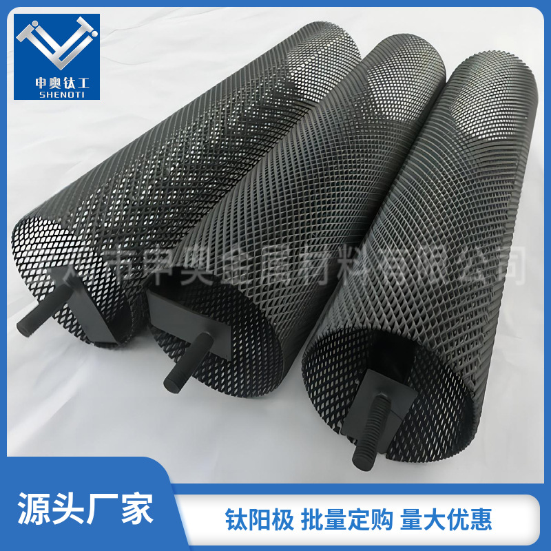 申奥生产电解水制氢制氧用钛阳极 涂层钛电极厂家 导电性强寿命长