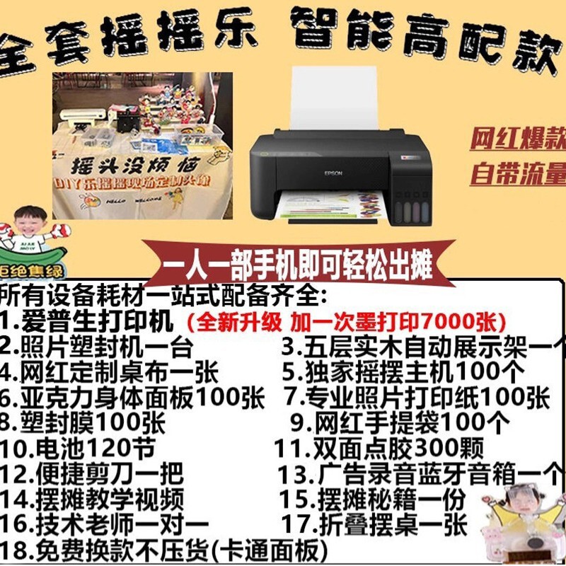 创意亚克力DIY摆件人形周边卡通摇头摆件夜市摆摊套餐摇摇乐批发|undefined
