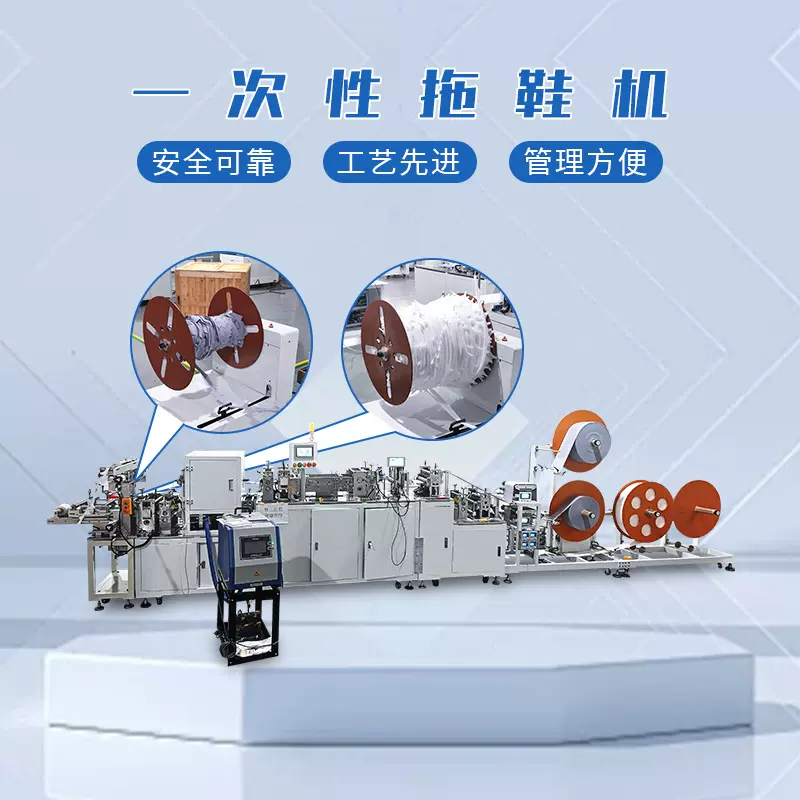 一次性拖鞋机器设备 一次性无纺布拖鞋热合机 超声波无纺布拖鞋机