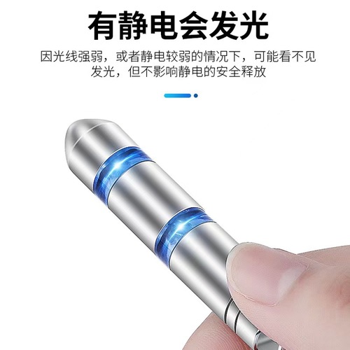 Static eliminator, human body static discharger, anti-static rod to remove static electricity, chain key chain, car supplies