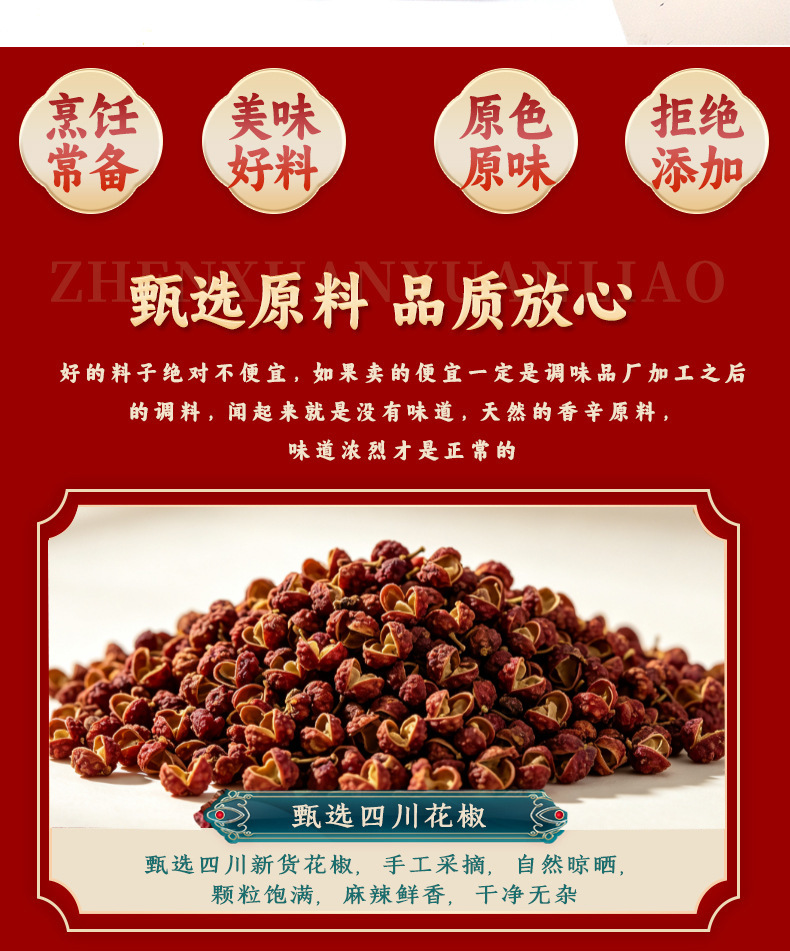 Chinese Spice Set with Star Anise Cassia Bay Leaf Fennel Sichuan Pepper Bai Zhi and Cao Guo 90g Dried Culinary Herbs specifications