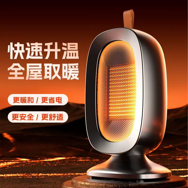 新款桌面暖风机家用小型取暖器办公宿舍速热暖风机电暖器卧室跨境