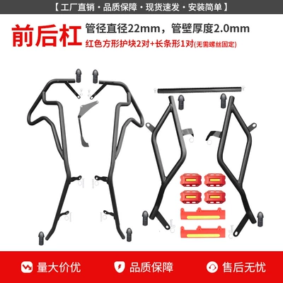 Motorcycle bumper – for Dayang Vrc150 Protective Bar - reinforced-front-bumper-rear-bumper-red-guard-block