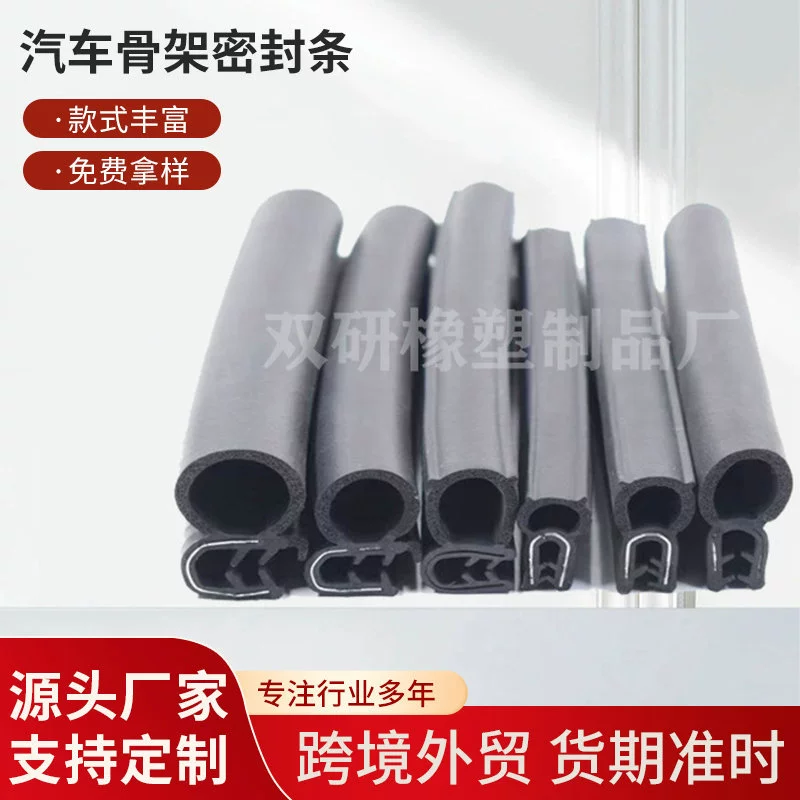 Индивидуальная U-образная защитная полоса из стали и резины для защиты от ударов и протечек, для электрических коробок и кромок шкафов. Водонепроницаемая и ударопрочная.