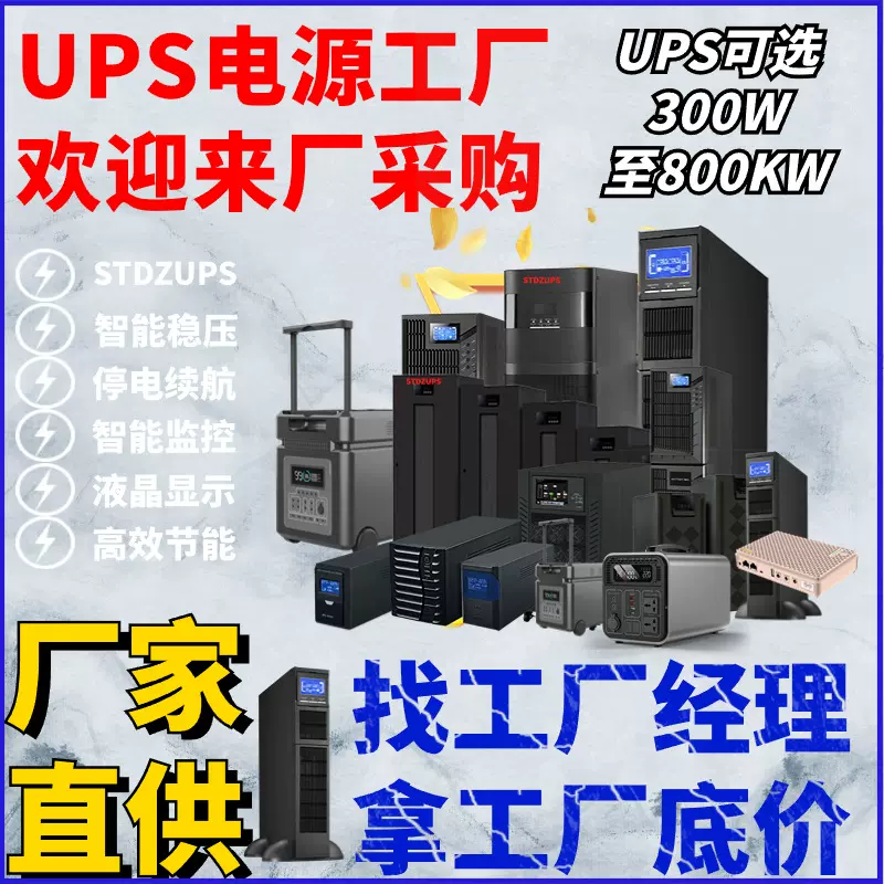 C3K 2700W在线式UPS不间断电源 稳压服务器机房电脑停电后备电源