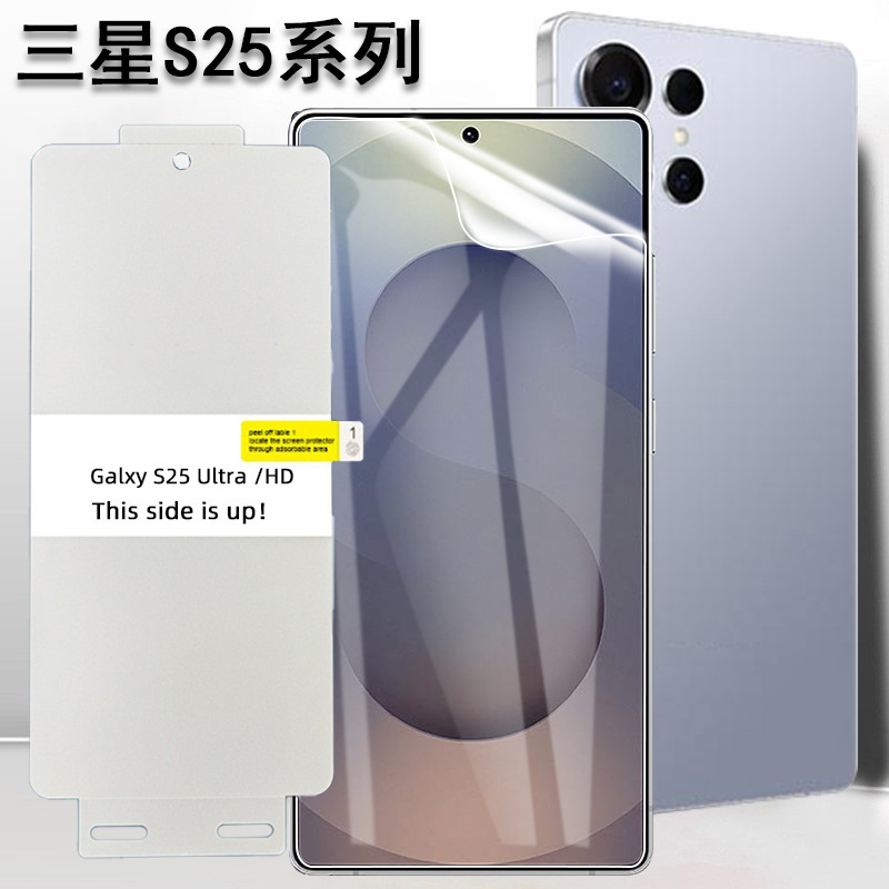 Suitable for Samsung S25Ultra Hydrogel Film Tpu Curved Full-Screen High-Definition Mobile Phone Protective Film Galaxy S23 Soft Film Suitable for Samsung S25Ultra Hydrogel Film Tpu Curved Full-Screen High-Definition Mobile Phone Protective Film Galaxy S23 Soft Film