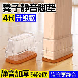 静音椅脚套加厚一体毛毡桌椅餐椅沙发脚耐磨家具保护套袋装批发