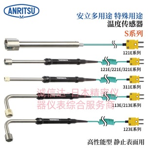 Original Japan Anritsu Anritsu S-321E-01-1-Tpc1-Asp 321K-01-1-Tpc1-Asp Genuine