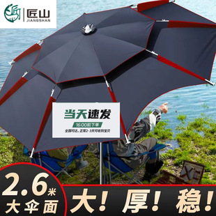 Outdoor Fishing Special Umbrella Sunshade Large Umbrella Universal Wind-Resistant Thickened Sun-Proof Rain-Proof Thickened New Umbrella Large