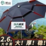 防晒钓鱼新款抗风大伞