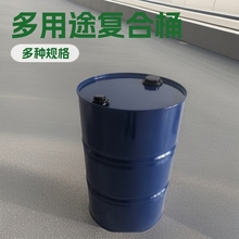供应深蓝色钢塑复合桶 蓝色内胆桶加厚型出口带UN
