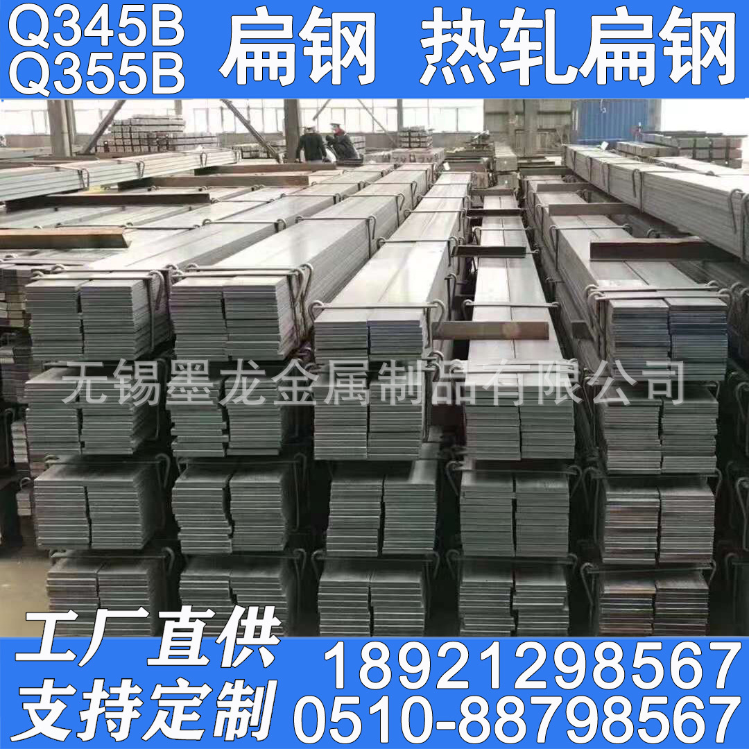 热轧低合金扁钢 Q345B热轧扁钢 Q355B扁钢 机械扁钢现货