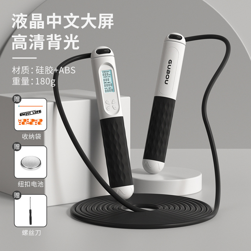 新商品の創意家庭用コードレス縄跳びの小中学生の中で縄跳び専用の荷重と脂肪の知能計数縄跳びを試験します。|undefined