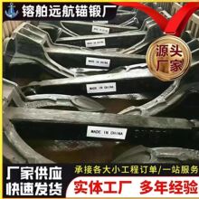 船锚霍尔锚深海专用海军锚斯贝克无杆锚大爪力锻造锚德尔塔船用锚