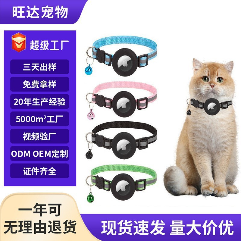 Airtag Leather Case Pet Collar for Cats and Dogs to Prevent Loss and Detachment, Tracking Locator for Apple Airtag