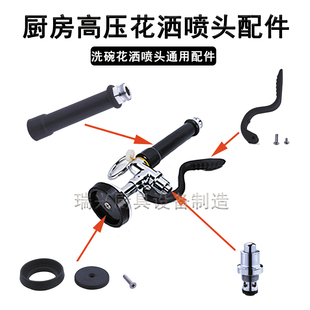 High-Pressure Shower Head Round Head Cover Rubber Ring Rubber Cover Hotel Restaurant Dishwasher Faucet Shower Cover Kitchen Accessories