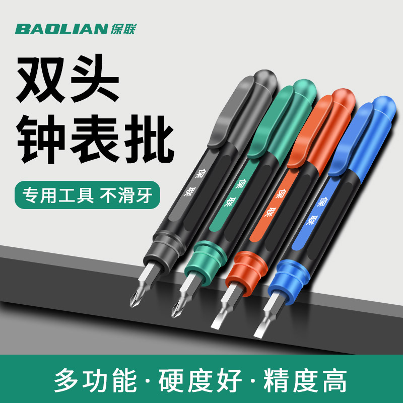 Watch Screwdriver Set Dismantling Machine Household Laptop Glasses Mobile Phone Maintenance Small Screwdriver Tool Small Piece
