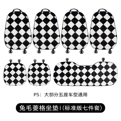 Anti-Freeze Car Seat Cover, Seat cushion, seat cover - rabbit-fur-rhombus-cushion-seven-piece-set