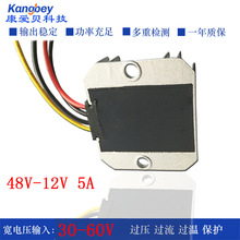 48V�D12V5A dcֱ���Դ�D�Q������ģ�K늄�܇��݆܇ �|������