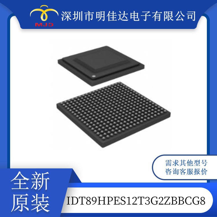 72271LA15TF 存储器  89HPES12T3G2ZBBCG8 接口芯片 全新