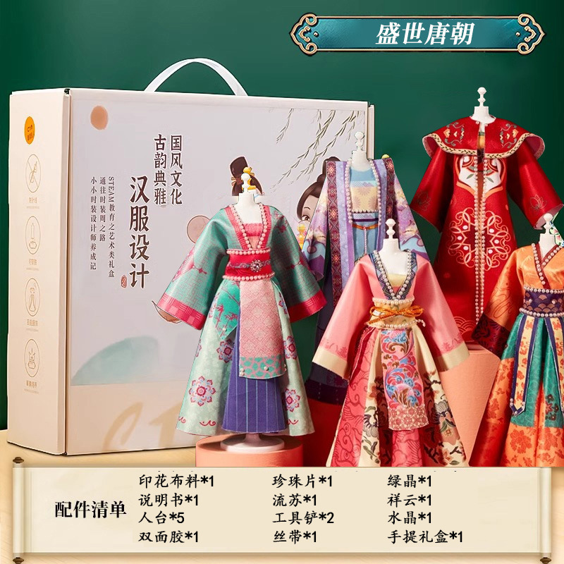 女の子の誕生日プレゼントドレスアップ人形 7 おもちゃ 8 6 歳の服のデザイン 109 中国風子供漢服 diy 手作り|undefined
